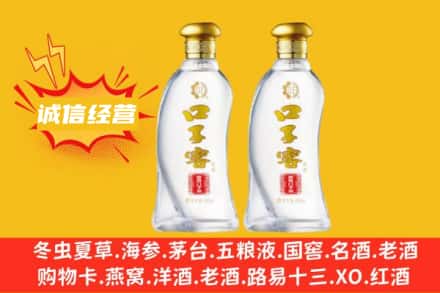 甘南州碌曲县上门回收口子窖