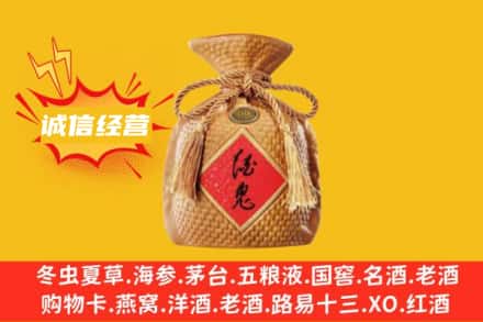 甘南州碌曲县上门回收酒鬼酒